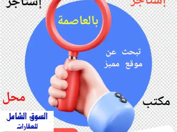 بأسعار مذهلة، بدون عمولة. مكاتب للإيجار في...
