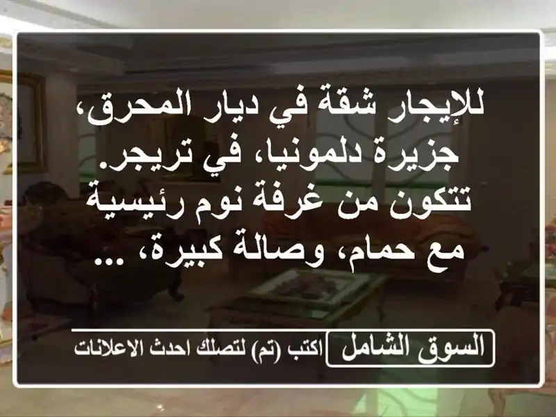 للإيجار شقة في ديار المحرق، جزيرة دلمونيا، في...