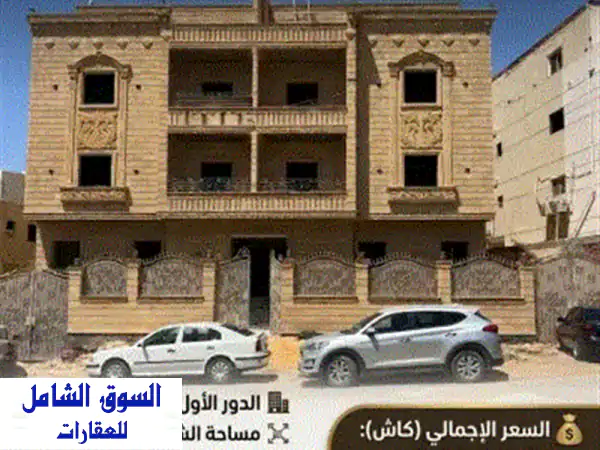 فرصة مميزة لمن يبحث عن شقة للبيع في مدينة الشروق...