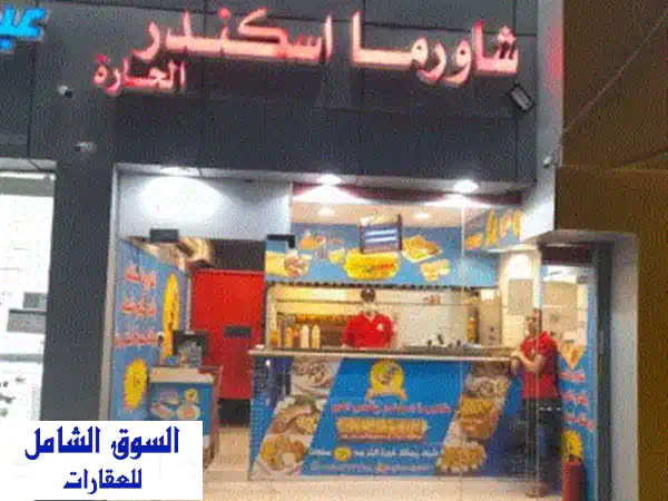 للتقبيل محل شاورما حي السنابل موقع مميز في مجمع...