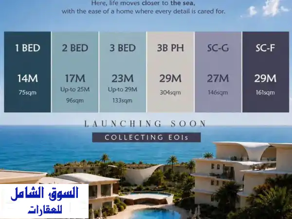 أزها رأس الحكمة: شاليهات فخمة بإطلالات بحرية ولاجون | خطوات من الشاطئ | تبدأ من 14 مليون ج.م