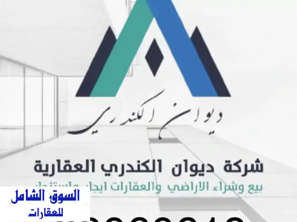 شاليه للبيع في شاليهات الخيران  أرض مميزة بمساحة 5,707...