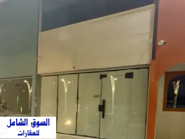 فرصة استثمارية مطعم شبه مكتمل بجوار (دوار...