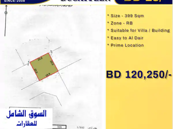 أرض سكنية للبيع في البسيتين