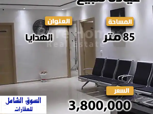 فرصة ذهبية! عيادة 85م للبيع بالهدايا، الإسكندرية -...