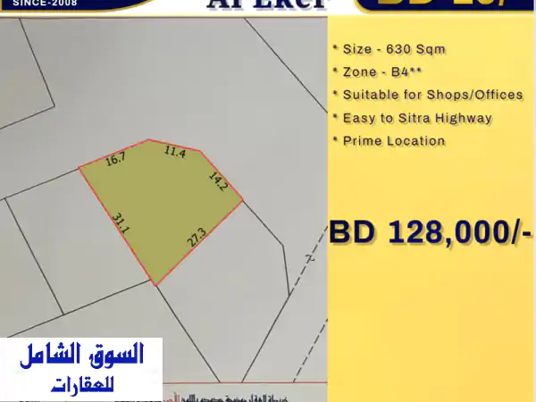 أرض تجارية للبيع في العكار، سترة
