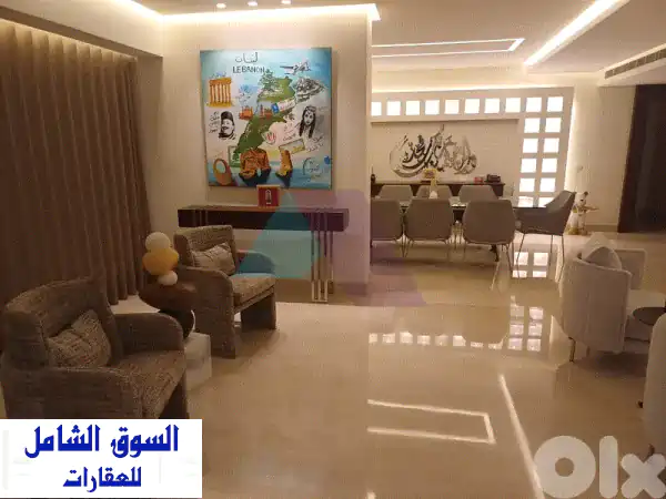 فرصة استثنائية في عين التينة: شقة فاخرة 350م2 للبيع بإطلالة خلابة و4 غرف ماستر!