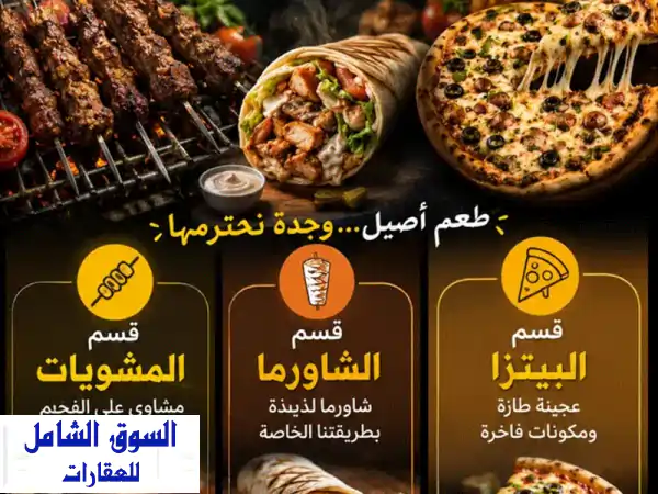 متوفر مطعم متكامل من ناحية المعدات وكل شيء متوفر أرغب في عمال أن يستأجرون المطعم السبب عدم التفرغ ...
