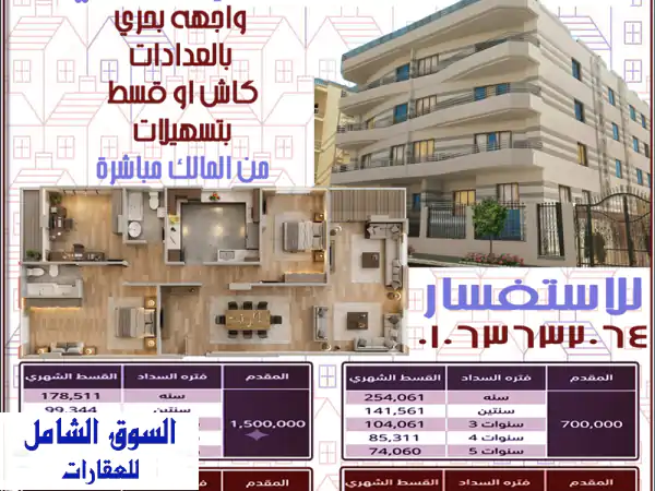 امتلك بيتك النهاردة.. وقسّط براحتك على 5 سنين!...