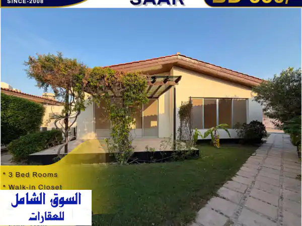 فيلا حديقة جميلة للإيجار في سار