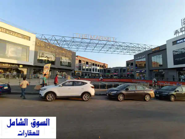 أمتلك مكتب في اقوي المولات الادارية والطيبة مول the market