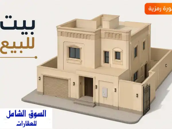 للبيع بيت قديم في الدعية بمساحة 500 متر مربع، على...