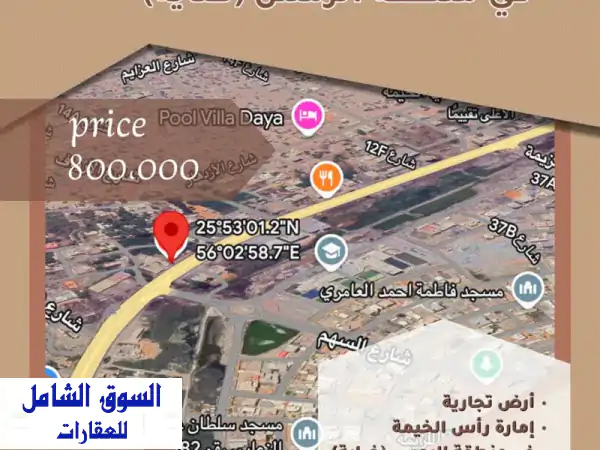 فرصة ذهبية: أرض تجارية استراتيجية ضخمة للبيع...