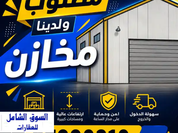 للإيجار: سرداب تجاري في الفروانية بمساحة 500 متر...