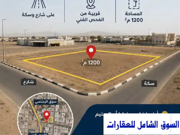 للبيع أرض فى أم السنيم  تمويل عقاري في الريان الجديد