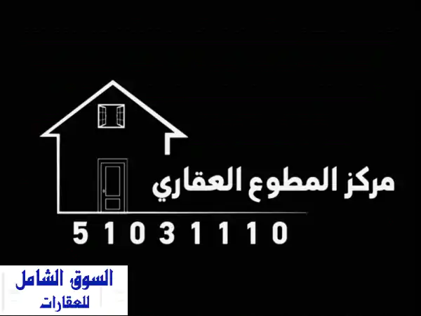 بيت حكومي في كيفان مجدد بالكامل بتشطيب راقي، دورين،...