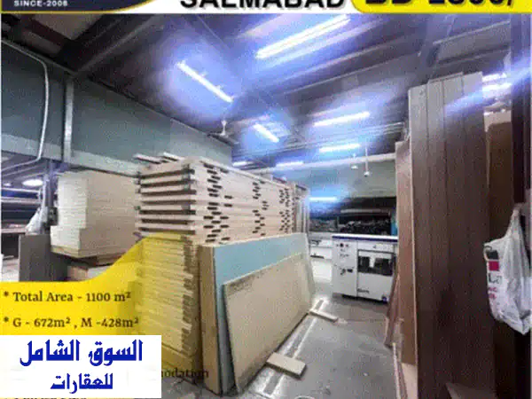 ورشة عمل مع مكاتب وسكن في سلماباد  الإيجار 1800...
