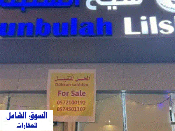 مطعم للتقبيل إيجار سنوي 80000 باقي شهرين 4
