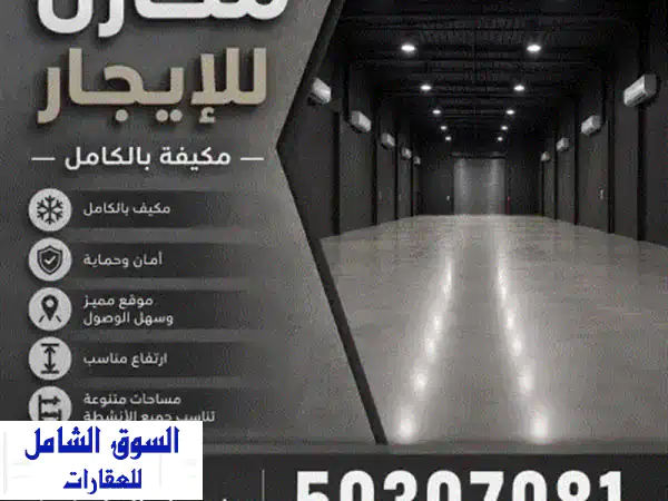 للبيع محل في الجهراء الصناعية، مساحة 44 مترًا مع توسعة مرخصة 24 مترًا، تشطيب كامل ومكيف مع أرفف، ...