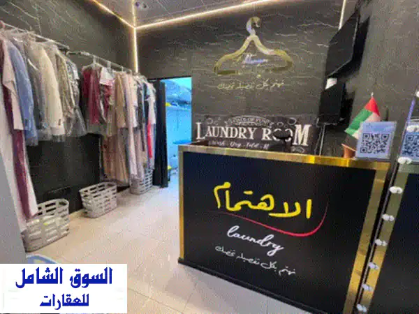 للتنازل مغسلة ملابس في النعيمية 2 بموقع مميز على...