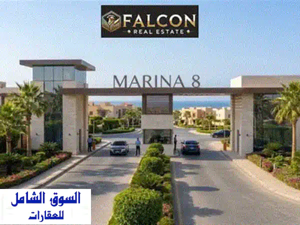 شقه Vipللبيع فى مارينا 8 دايركت على الاجون بجوار ابراج العلمين ومرسي اليخوت مراسي متشطبه بالكامل 4