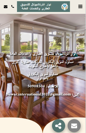 Nawar international