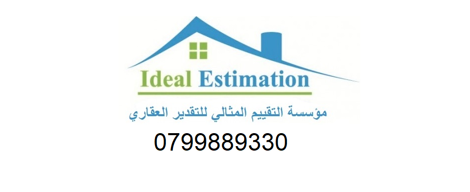 مؤسسة التقييم المثالي