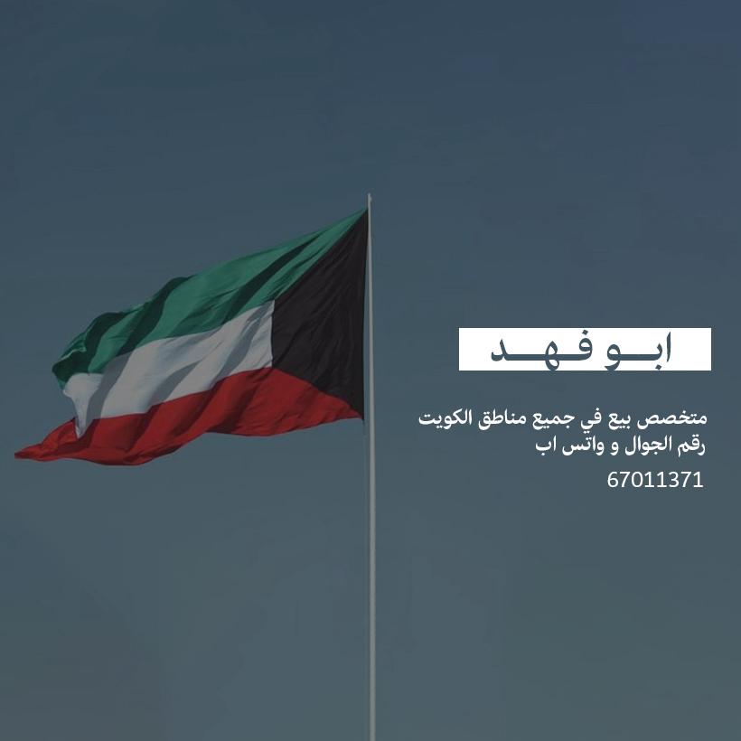 ابو فهد
